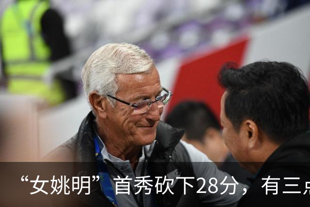 “女姚明”首秀砍下28分，有三点比张子宇强，却被篮协的昏招坑了